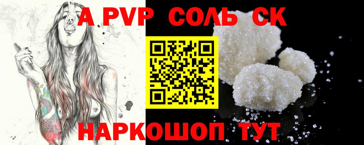 A PVP VHQ Тольятти