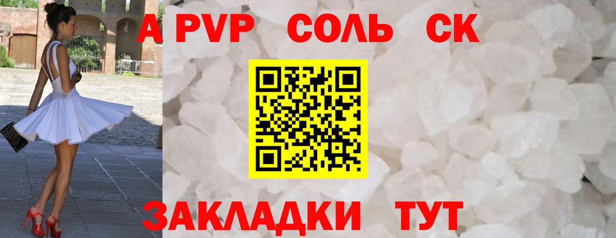 Альфа ПВП СК КРИС  Вход с VPN  Альфа ПВП  Тольятти  Alpha PVP мука  хочу   A-PVP СК КРИС 