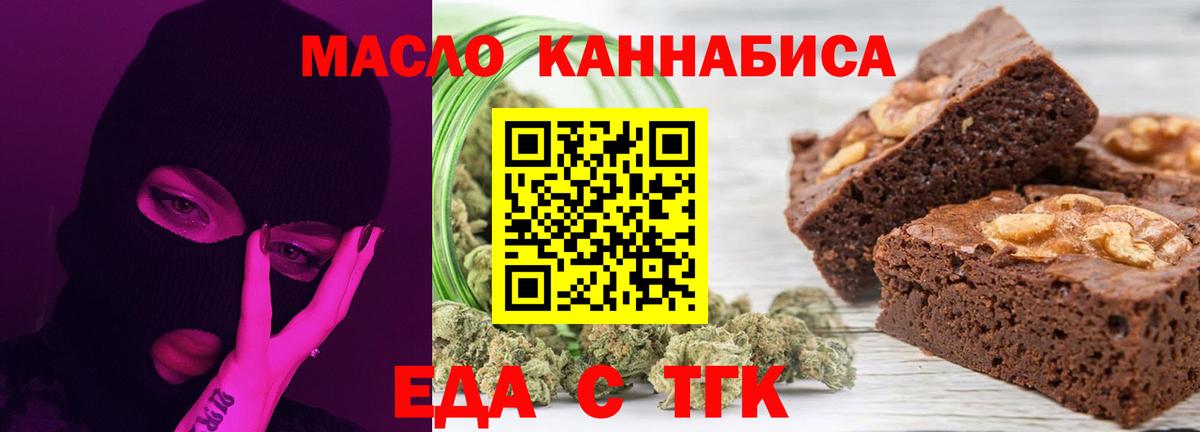 Тольятти  Cannafood конопля  Вход с VPN 