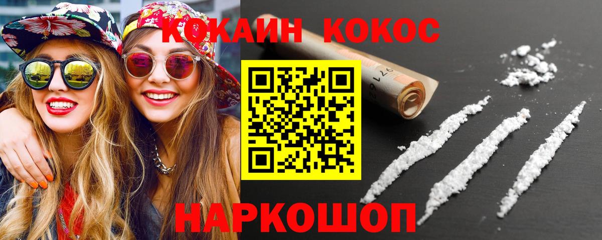 Cocaine 99% Тольятти