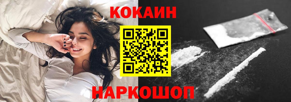КОКАИН Эквадор  Cocaine Columbia  Вход с VPN  купить закладку  Тольятти 