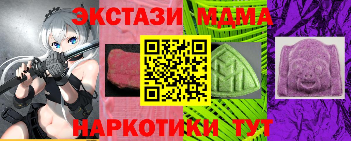 гидра ссылки  Ecstasy  Тольятти  Вход с VPN  ЭКСТАЗИ MDMA 