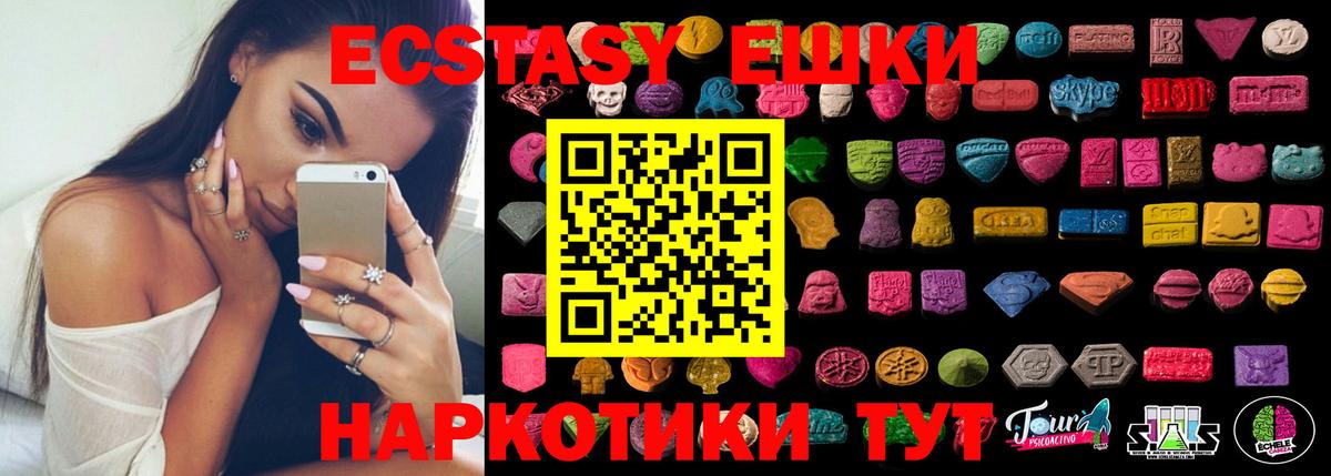 Экстази VHQ Тольятти