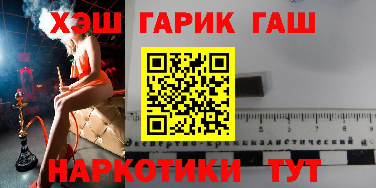 Гашиш Premium Тольятти