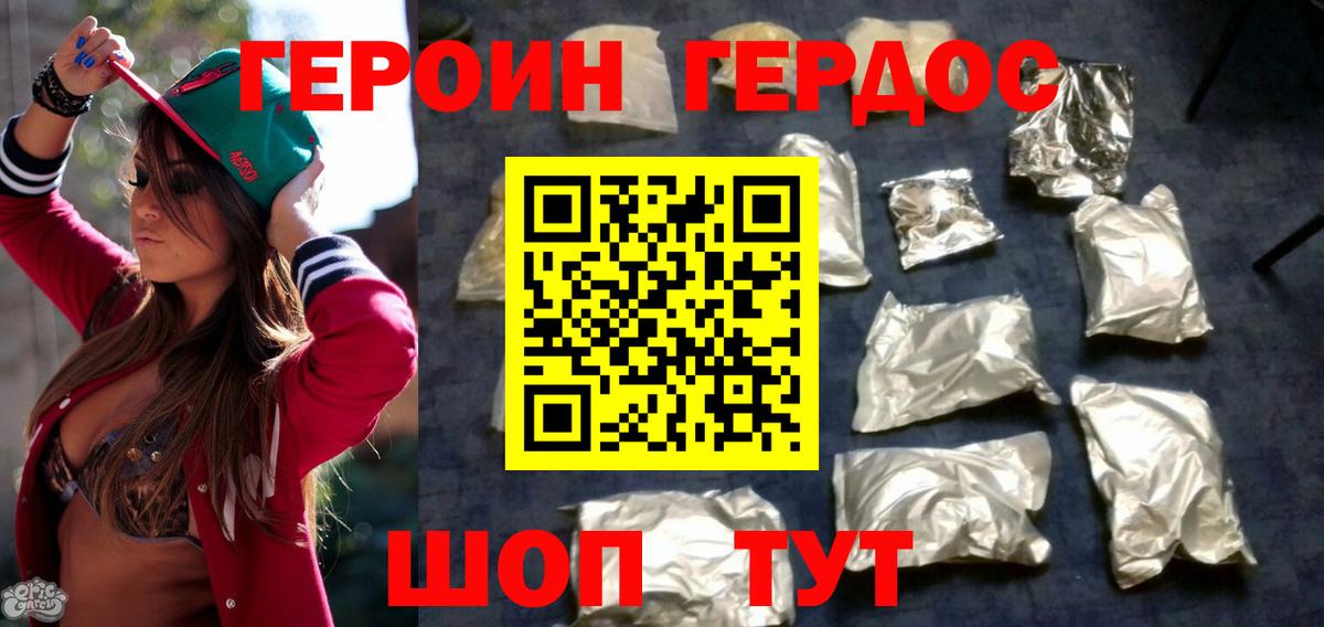 ГЕРОИН хмурый  Героин  Тольятти  Вход с VPN 