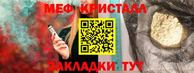 метамфетамин Партизанск