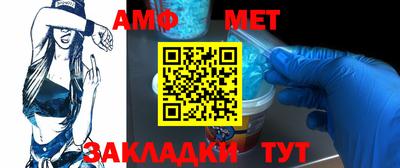 метамфетамин Партизанск