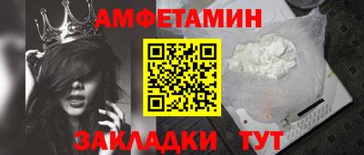 метамфетамин Партизанск