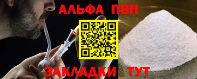 Альфа ПВП Первоуральск