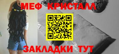 метамфетамин Партизанск