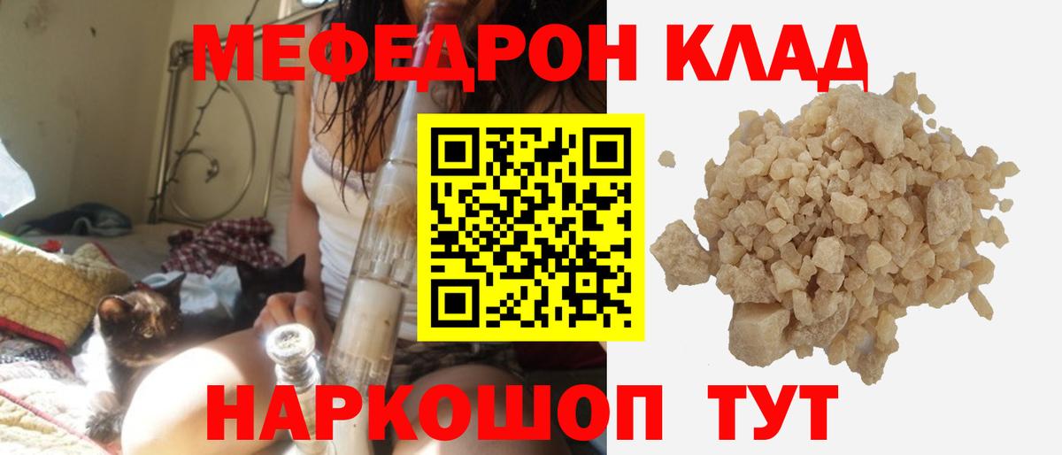 Меф мяу мяу мука Тольятти