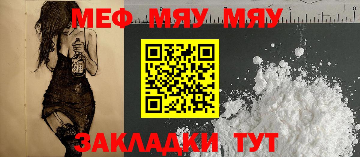 Меф  Вход с VPN  МЕФ мука  Тольятти  Меф  Меф кристаллы 