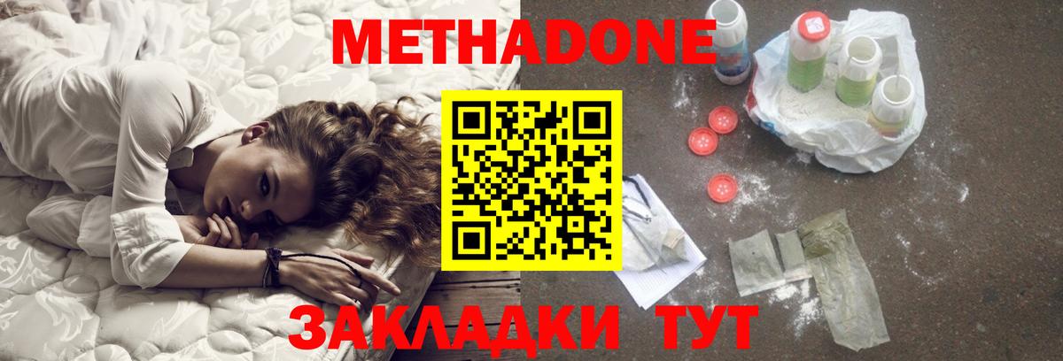 Метадон VHQ Тольятти