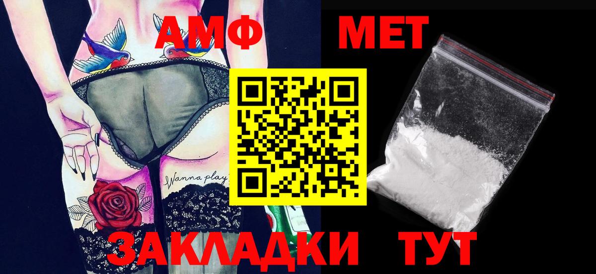 Тольятти  МЕТАМФЕТАМИН Methamphetamine  Вход с VPN 