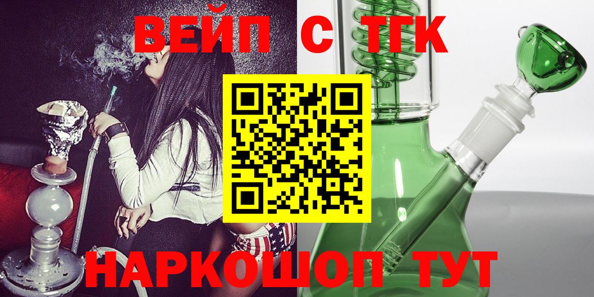 Тольятти  Дистиллят ТГК вейп с тгк  Вход с VPN  Дистиллят ТГК Wax 