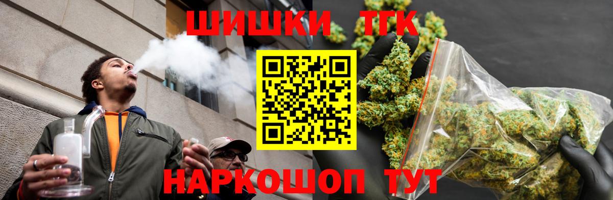 Тольятти  МАРИХУАНА гибрид  Вход с VPN  Марихуана VHQ 
