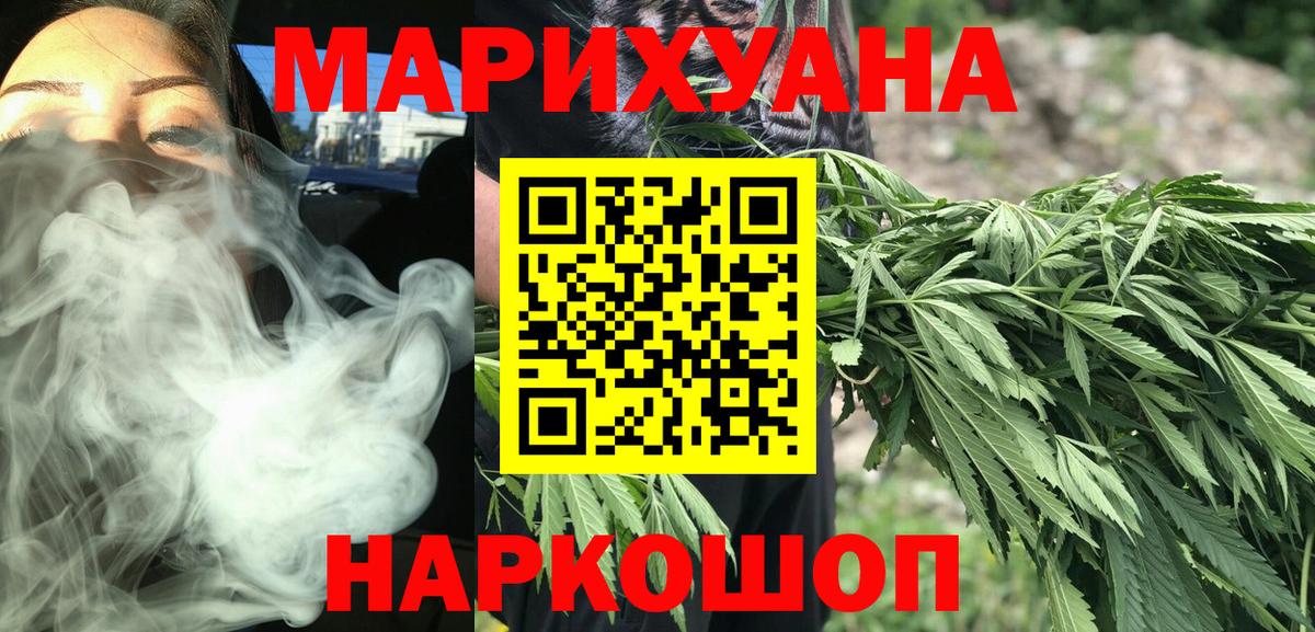 Канабис марихуана Тольятти